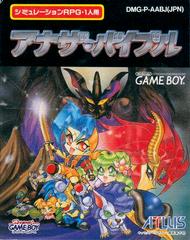 Another Bible - JP GameBoy - Destination Retro