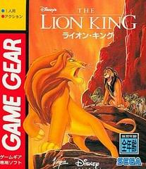 The Lion King - JP Sega Game Gear - Destination Retro