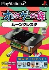 Moon Cresta - JP Playstation 2 - Destination Retro