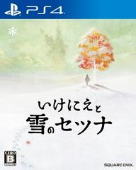 I Am Setsuna - JP Playstation 4 - Destination Retro