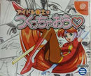Idol Janshi wo Tsukucchaou [Limited Edition] - JP Sega Dreamcast - Destination Retro