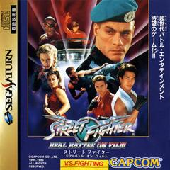 Street Fighter Real Battle On Film - JP Sega Saturn - Destination Retro