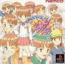 Kosodate Quiz My Angel - JP Playstation - Destination Retro