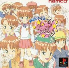 Kosodate Quiz My Angel - JP Playstation - Destination Retro
