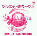 Silhouette Mirage [Demo] - JP Sega Saturn - Destination Retro