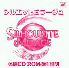 Silhouette Mirage [Demo] - JP Sega Saturn - Destination Retro