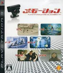 Memotion - JP Playstation 3 - Destination Retro