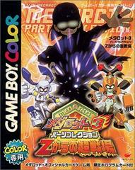 Medarot 3 Parts Collection: Z Kara no Chousenjou - JP GameBoy Color - Destination Retro