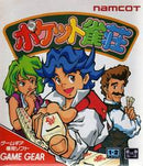 Pocket Jansou - JP Sega Game Gear - Destination Retro