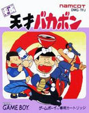 Heisei Tensai Bakabon - JP GameBoy - Destination Retro