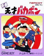 Heisei Tensai Bakabon - JP GameBoy - Destination Retro