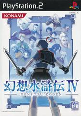 Genso Suikoden IV - JP Playstation 2 - Destination Retro