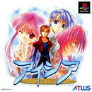 Eithea - JP Playstation - Destination Retro
