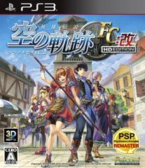 Eiyuu Densetsu: Sora no Kiseki FC Kai HD Edition - JP Playstation 3 - Destination Retro