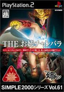 The Oneechanbara - JP Playstation 2 - Destination Retro