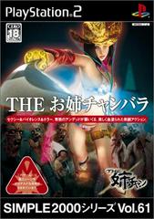 The Oneechanbara - JP Playstation 2 - Destination Retro