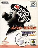 Mario Artist: Paint Studio Mouse Set [DD] - JP Nintendo 64 - Destination Retro