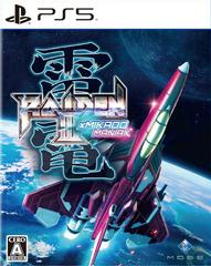 Raiden III X Mikado Maniax - JP Playstation 5 - Destination Retro