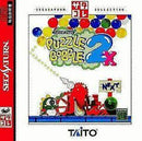 Puzzle Bobble 2X [SegaSaturn Collection] - JP Sega Saturn - Destination Retro