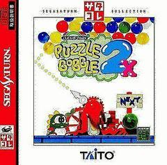 Puzzle Bobble 2X [SegaSaturn Collection] - JP Sega Saturn - Destination Retro