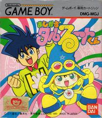Magical Taruruuto-kun - JP GameBoy - Destination Retro