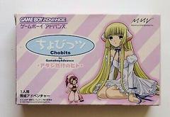 Chobits Atashi Dake No Hito - JP GameBoy Advance - Destination Retro