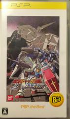 Mobile Suit Gundam: Gundam vs. Gundam Next [PSP The Best] - JP PSP - Destination Retro