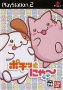 Pochi and Nyaa - JP Playstation 2 - Destination Retro