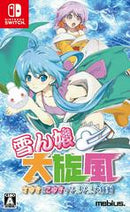 Yukinko Daisenpuu: Sayuki to Koyuki no Hie-Hie Daisoudou - JP Nintendo Switch - Destination Retro