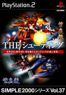 The Shooting: Double Shienryu - JP Playstation 2 - Destination Retro