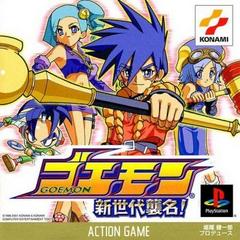 Goemon: Shin Sedai Shuumei - JP Playstation - Destination Retro