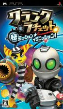 Ratchet & Clank: Maru Hi Mission Ignition - JP PSP - Destination Retro