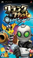 Ratchet & Clank: Maru Hi Mission Ignition - JP PSP - Destination Retro
