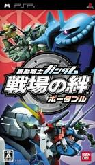 Mobile Suit Gundam Senjou no Kizuna Portable - JP PSP - Destination Retro