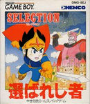 Selection: Erabareshi Mono - JP GameBoy - Destination Retro