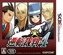 Apollo Justice: Ace Attorney 4 - JP Nintendo DS - Destination Retro