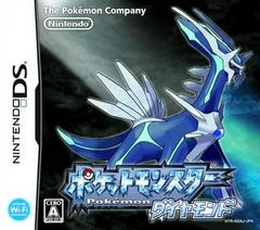 Pokemon Diamond - JP Nintendo DS - Destination Retro
