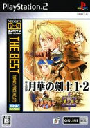 Bakumatsu Roman: Gekka no Kenshi 1·2 [NeoGeo Online Collection The Best] - JP Playstation 2 - Destination Retro