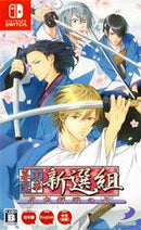 Bakumatsu Renka Shinsengumi - JP Nintendo Switch - Destination Retro