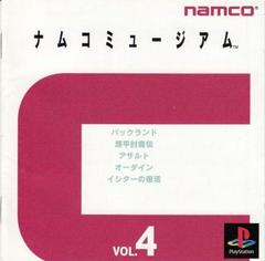 Namco Museum Vol. 4 - JP Playstation - Destination Retro