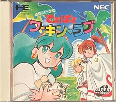 Tekipaki Working Love - JP PC Engine CD - Destination Retro
