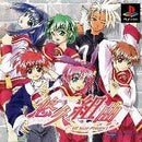 Yukyu Kumikyoku All Star Project - JP Playstation - Destination Retro