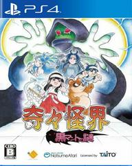 Pocky & Rocky Reshrined - JP Playstation 4 - Destination Retro