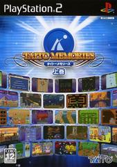 Taito Memories Joukan - JP Playstation 2 - Destination Retro