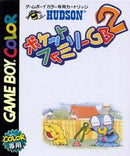 Pocket Family GB 2 - JP GameBoy Color - Destination Retro