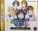 Idol Mahjong: Final Romance R - JP Sega Saturn - Destination Retro