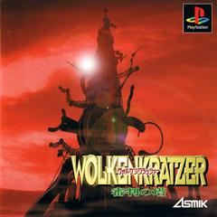 Wolkenkratzer - JP Playstation - Destination Retro