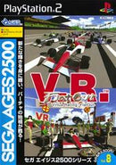 Virtua Racing Flat Out - JP Playstation 2 - Destination Retro