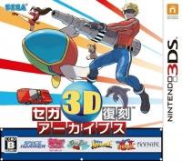 Sega 3D Fukkoku Archives - JP Nintendo 3DS - Destination Retro