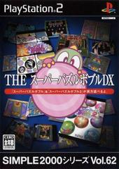 The Super Puzzle Bobble DX - JP Playstation 2 - Destination Retro